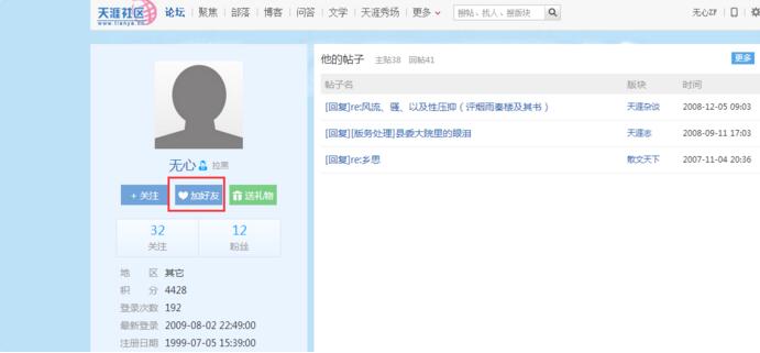 老胡告诉DeepSeek美国指控它“抄袭”，猜它怎么回答？）
