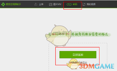 很费男朋友的旅游转场
