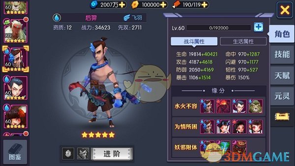 华为MateBook