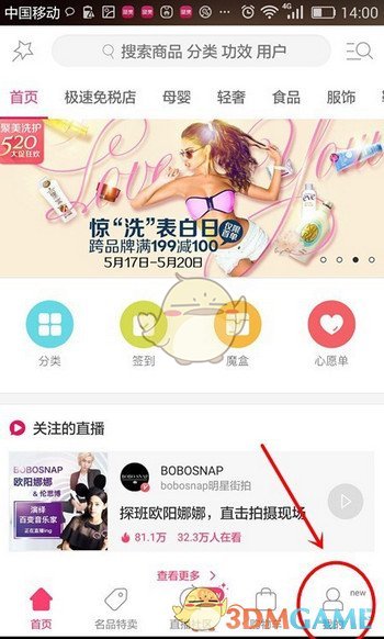 张艺凡庄达菲天选同事