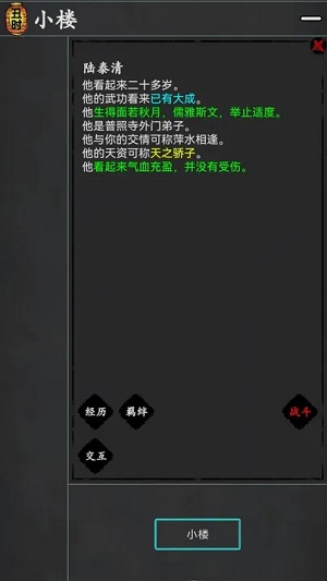 员工带走客户 原公司起诉获赔20万
