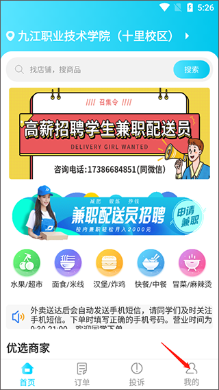 热议！苏州娃“上学轨迹”曝光！离开苏州“算我输”！